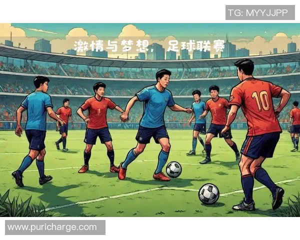 当足球明星与偶像的奇妙邂逅揭开了梦想与激情交织的传奇篇章